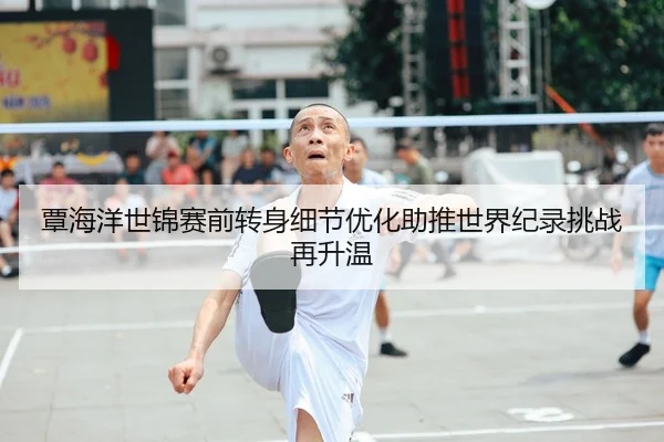 img_1789660019699_3793_0_101.jpg（WuKongSports）