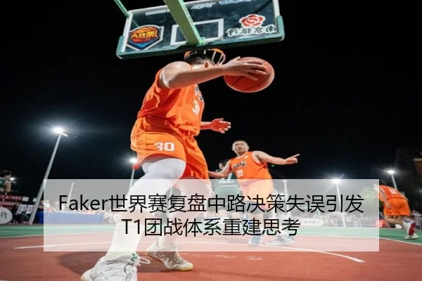 img_1789667418223_6607_0_660.jpg（WuKongSports）